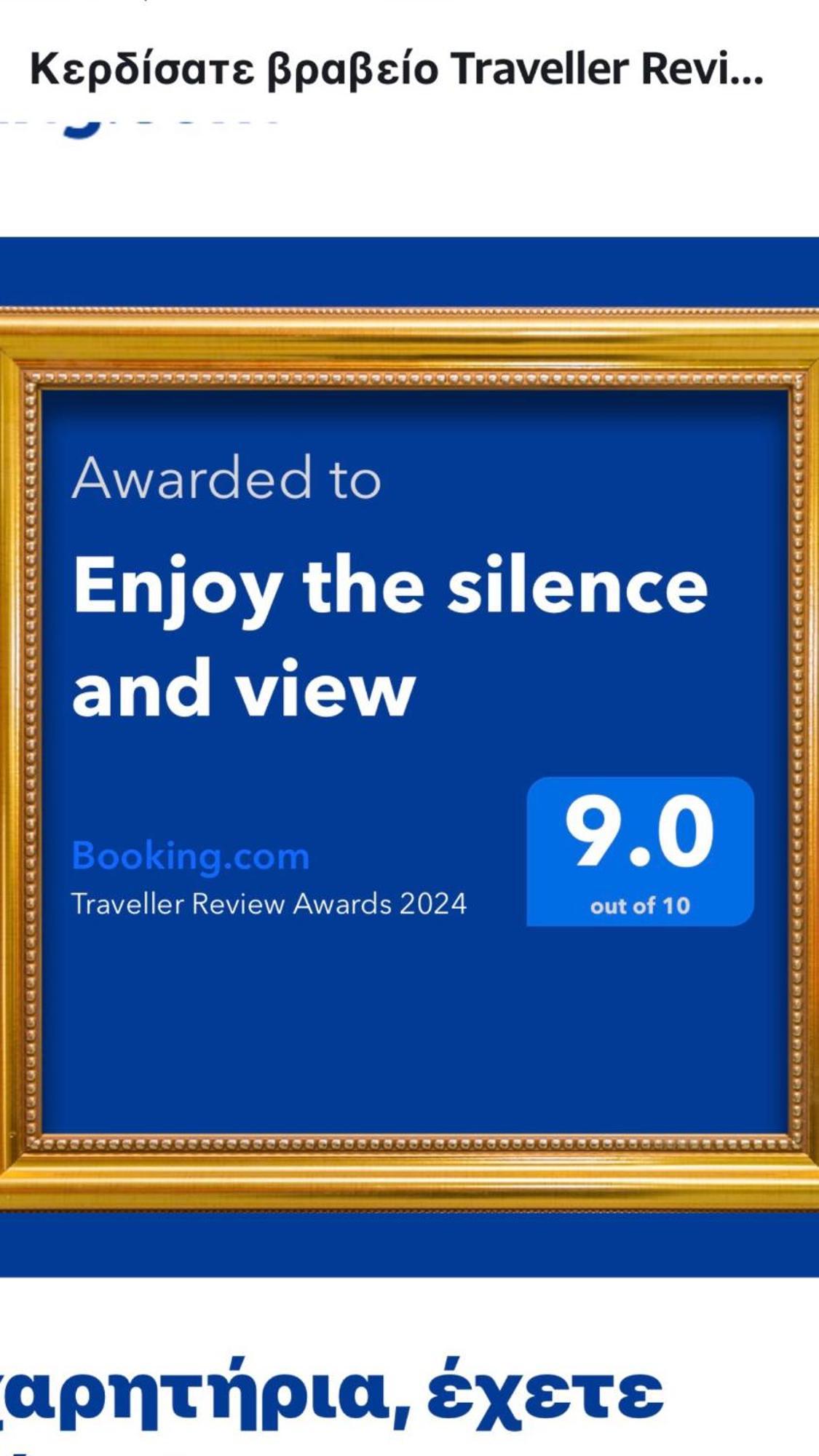 Апартаменты Enjoy The Silence And View Афины Экстерьер фото